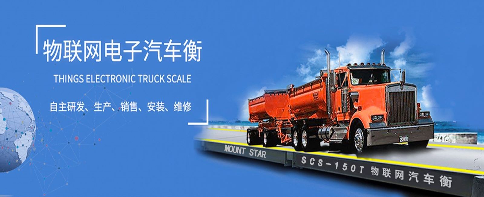 物聯(lián)網(wǎng)電子汽車衡