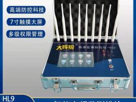 地磅HL9防遙控儀專用于電子地磅稱重、汽車電子衡、叉車電子秤等稱重產(chǎn)品上防止經(jīng)濟損失